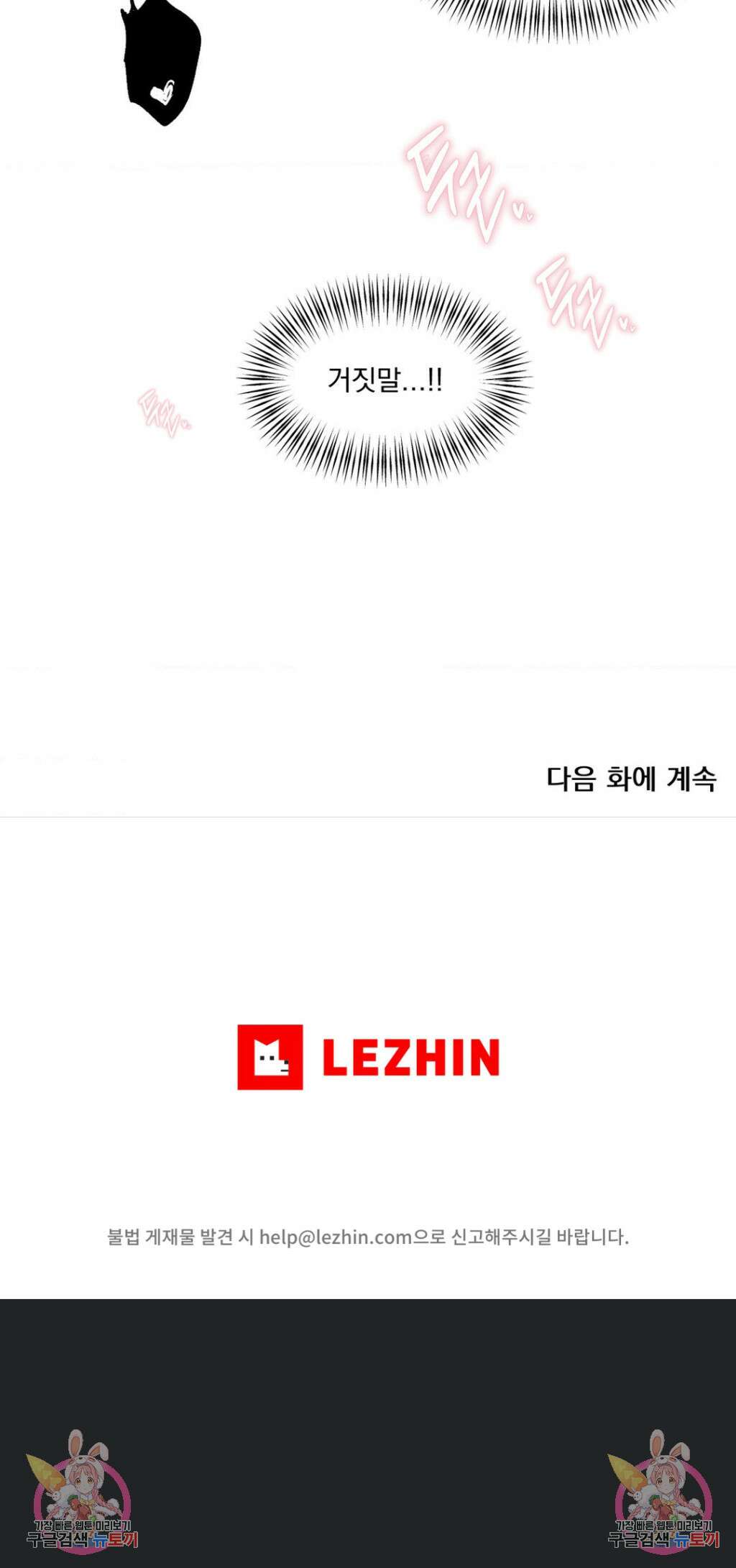 더블트랩 외전 18화 4