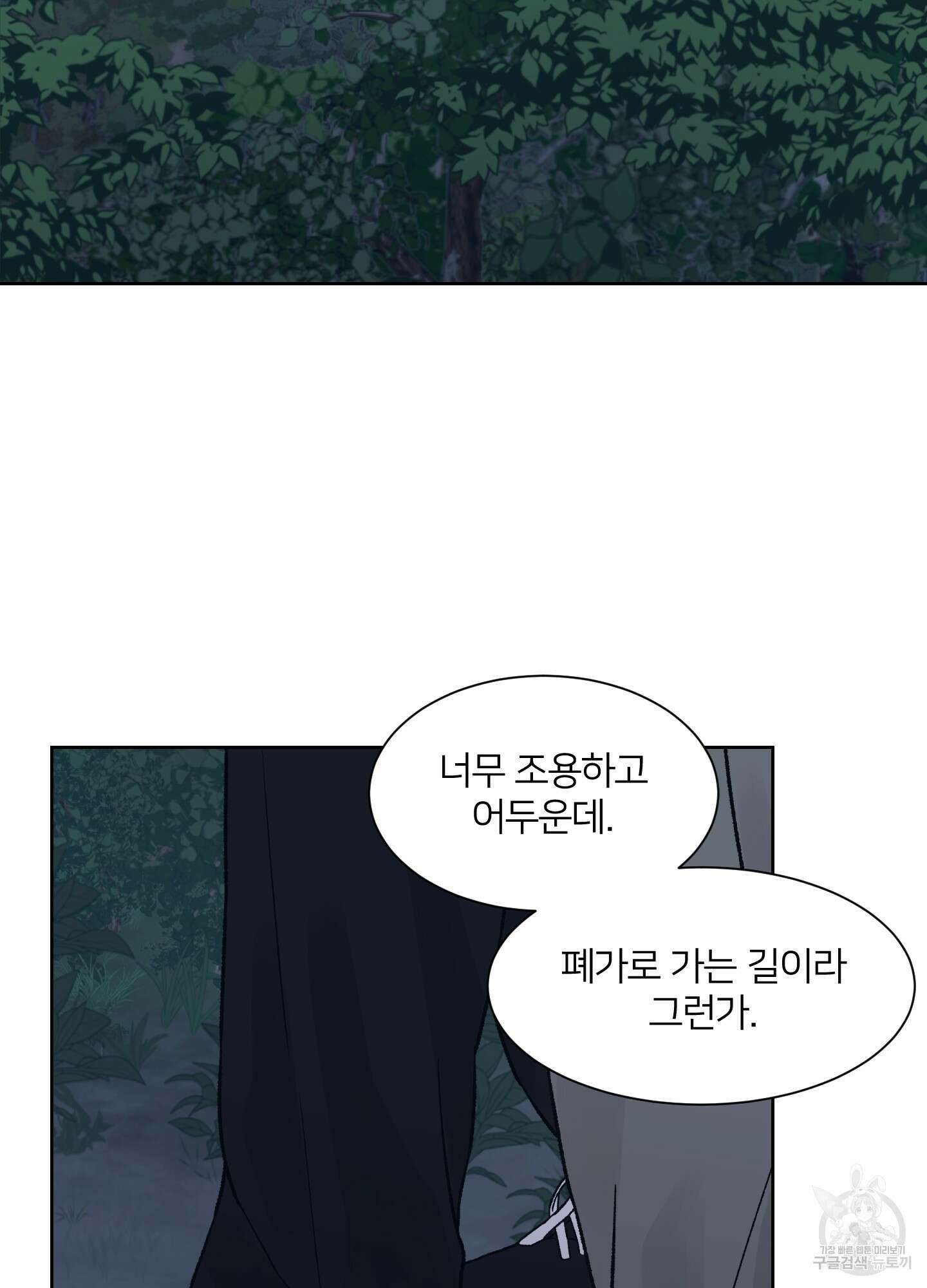 드레드풀 나잇 9화 2