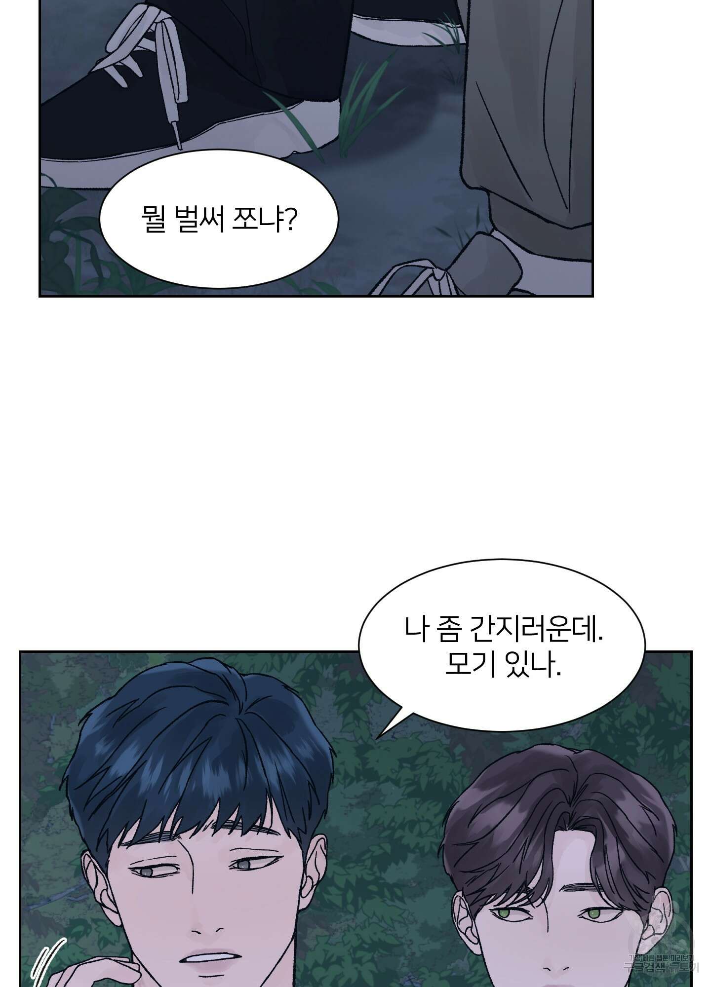 드레드풀 나잇 9화 3