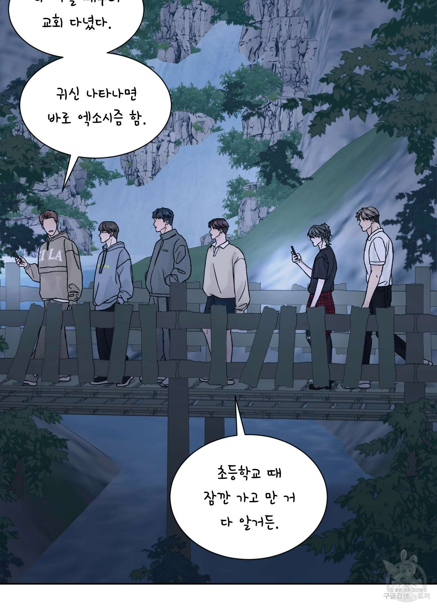 드레드풀 나잇 9화 5