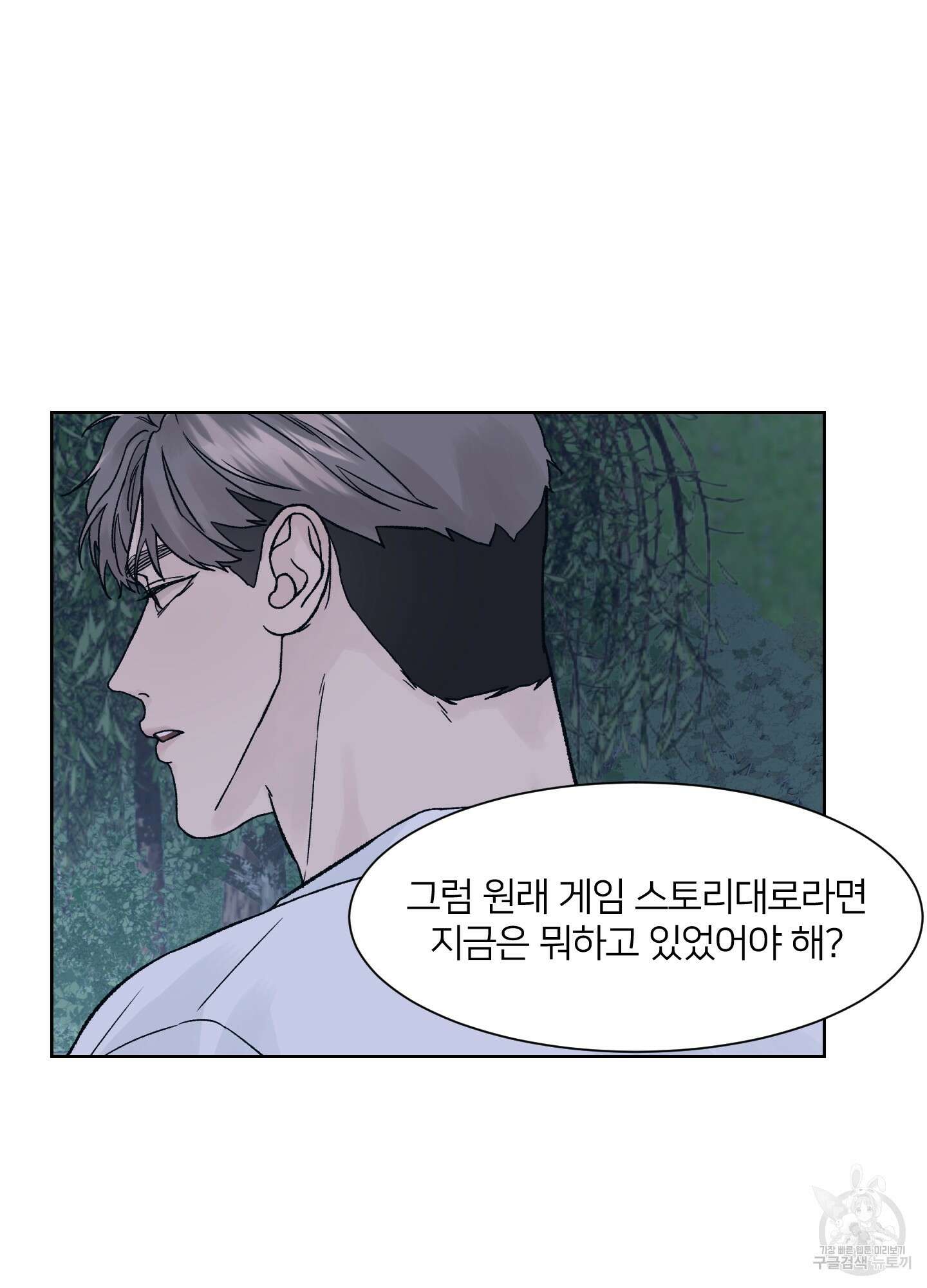 드레드풀 나잇 9화 6