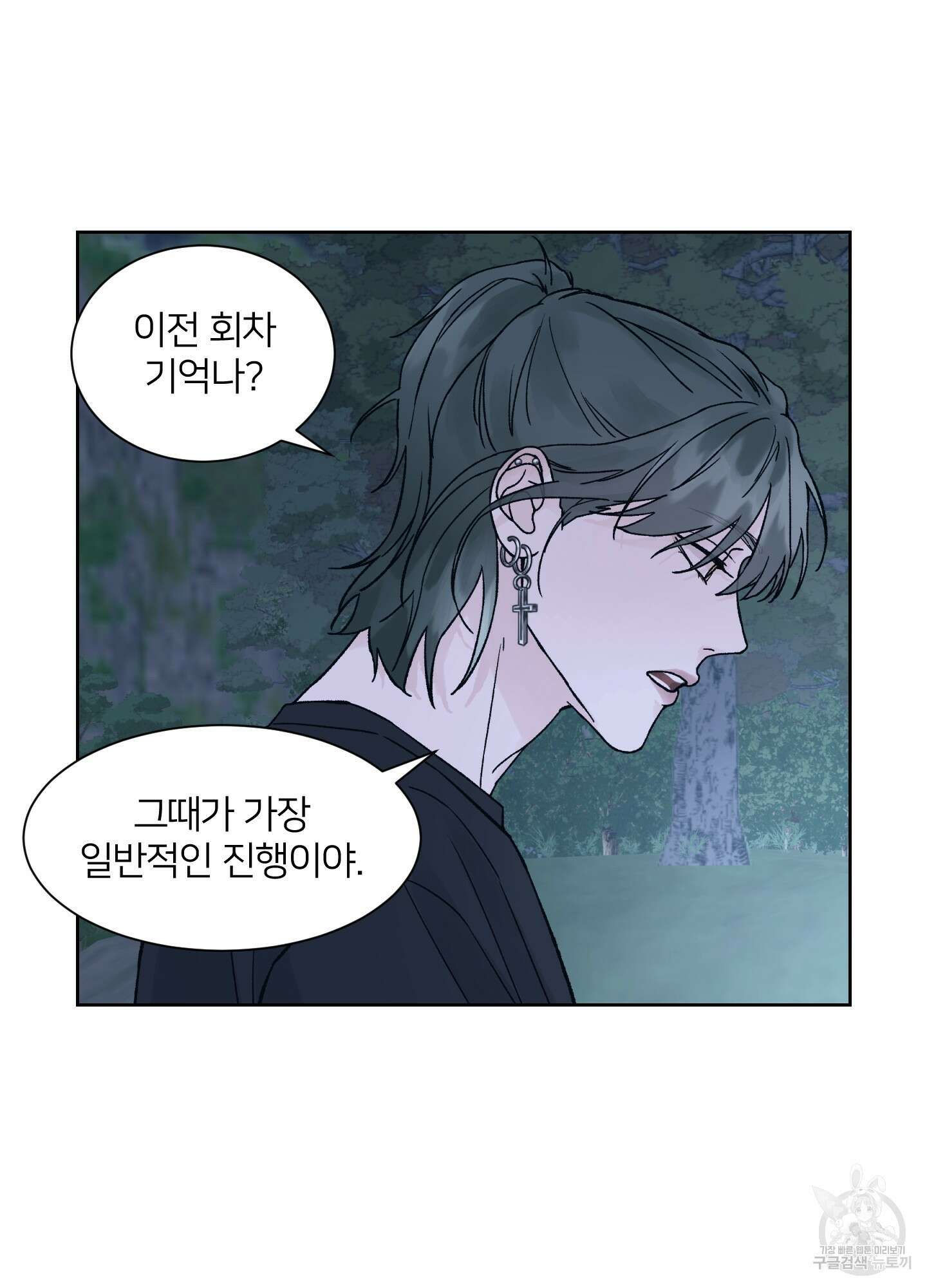 드레드풀 나잇 9화 7
