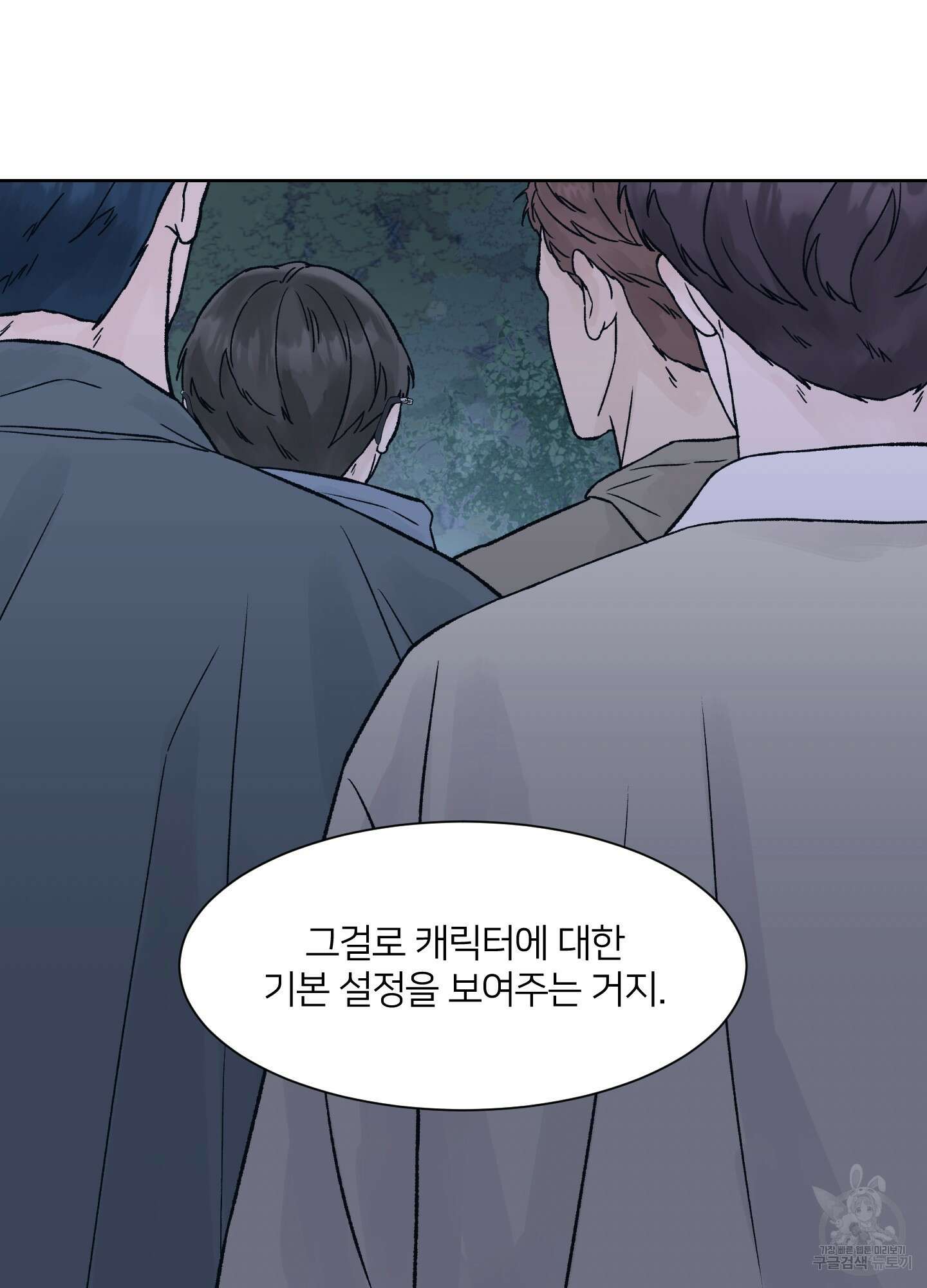 드레드풀 나잇 9화 8