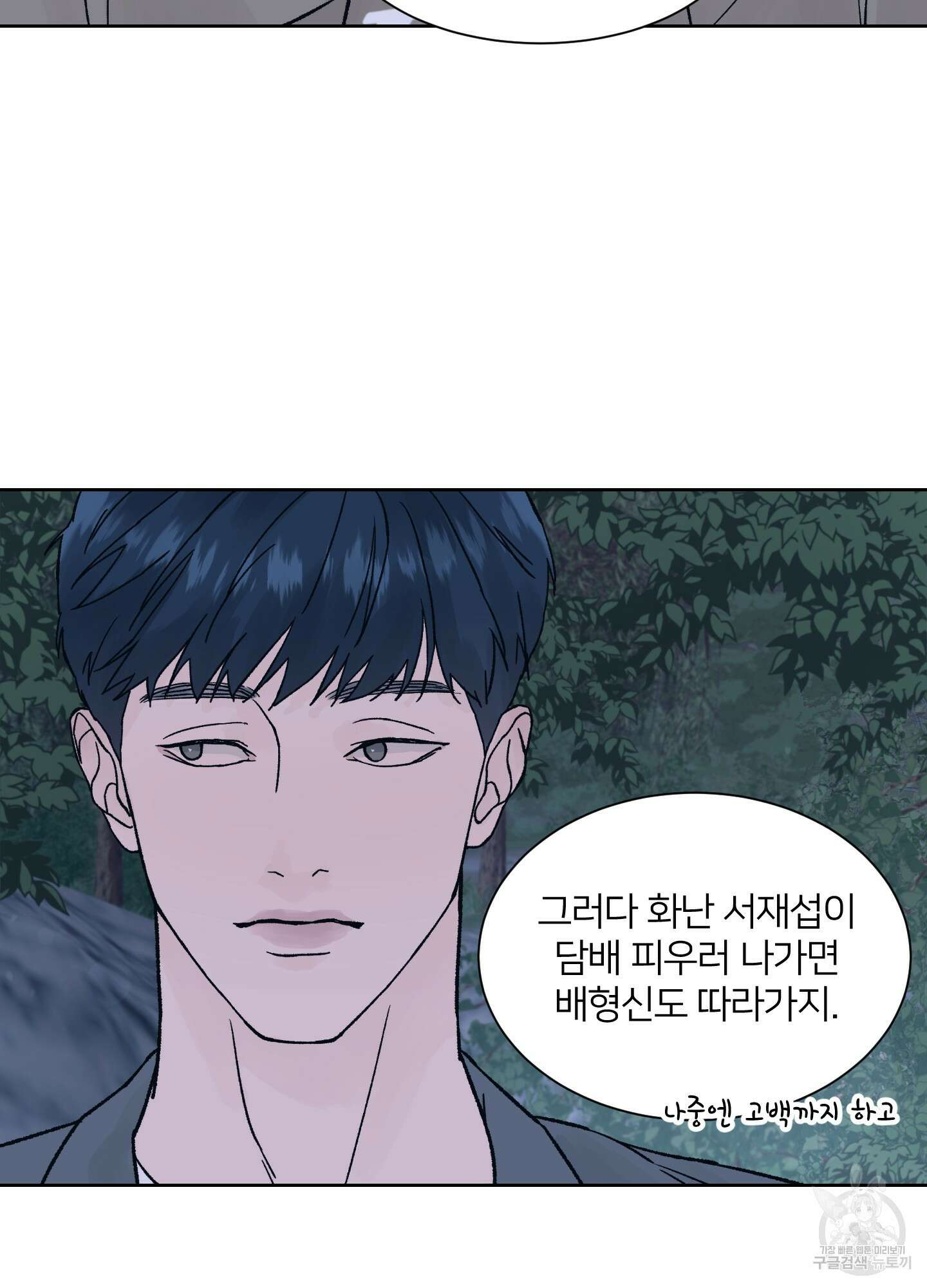 드레드풀 나잇 9화 10