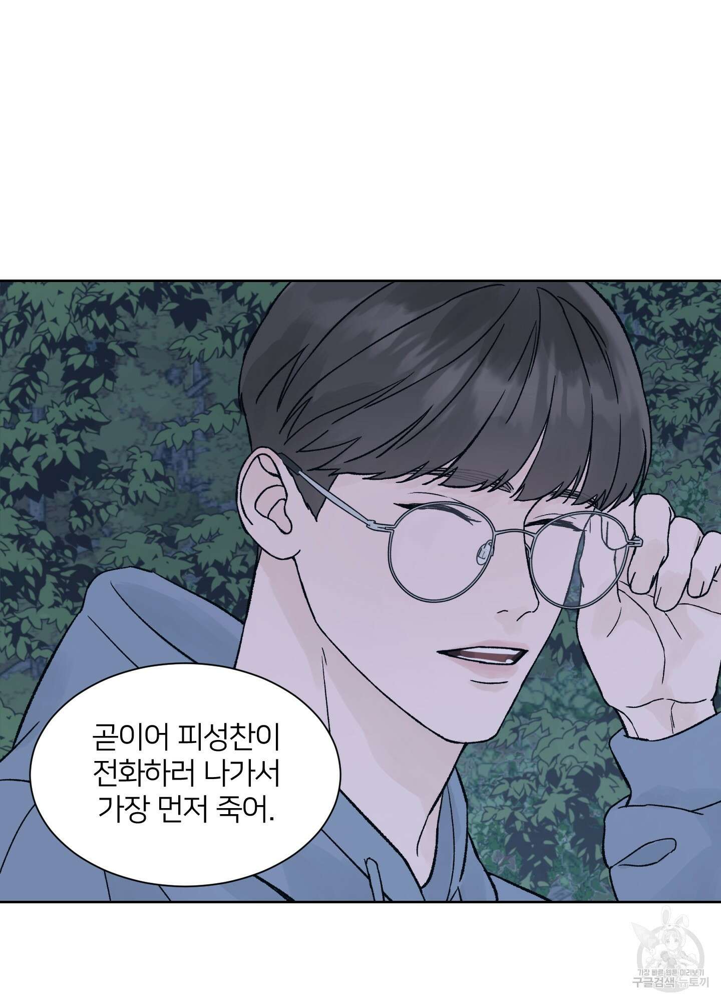 드레드풀 나잇 9화 11