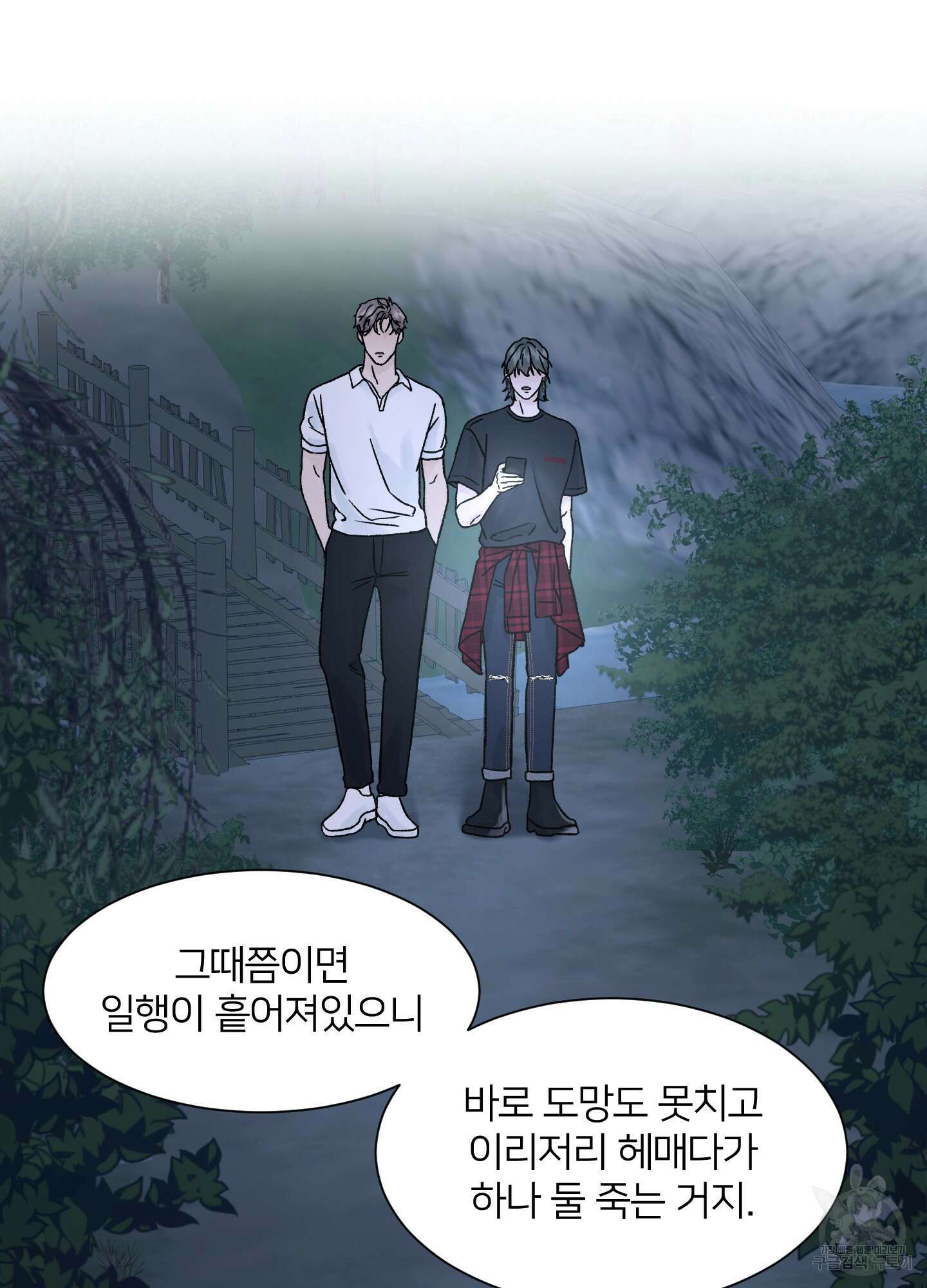 드레드풀 나잇 9화 12