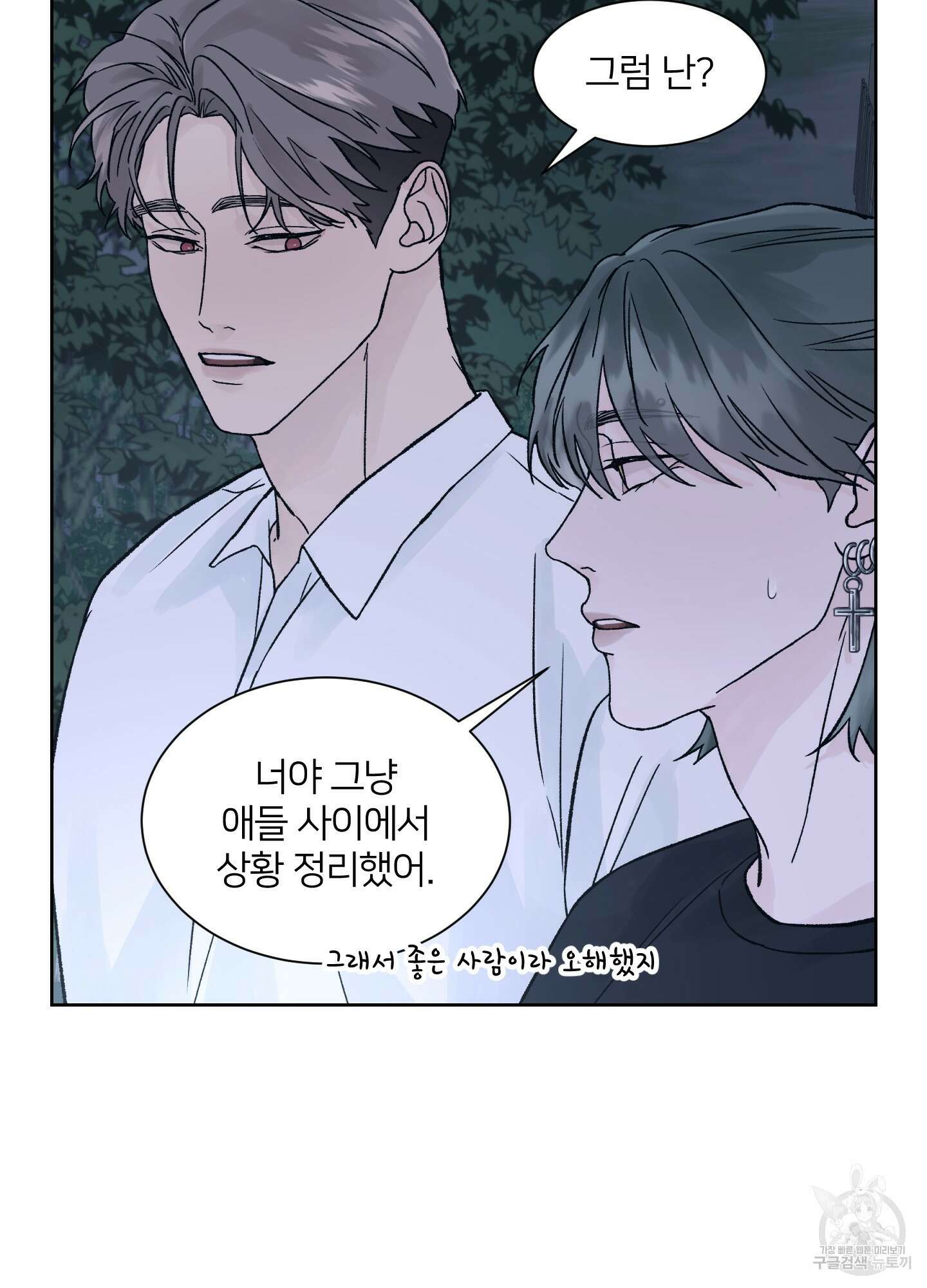 드레드풀 나잇 9화 14