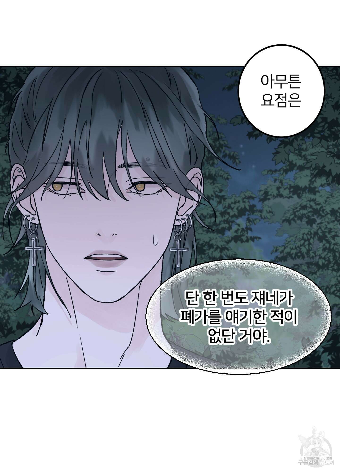 드레드풀 나잇 9화 15
