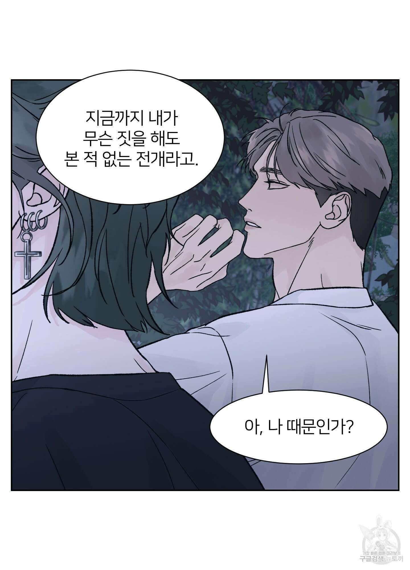 드레드풀 나잇 9화 16