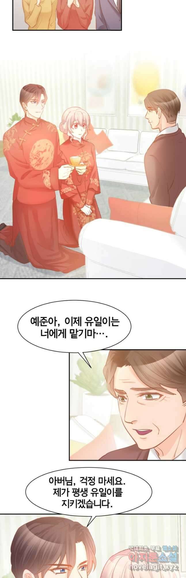 거만한 도련님과 계약 결혼 88화 마침 2