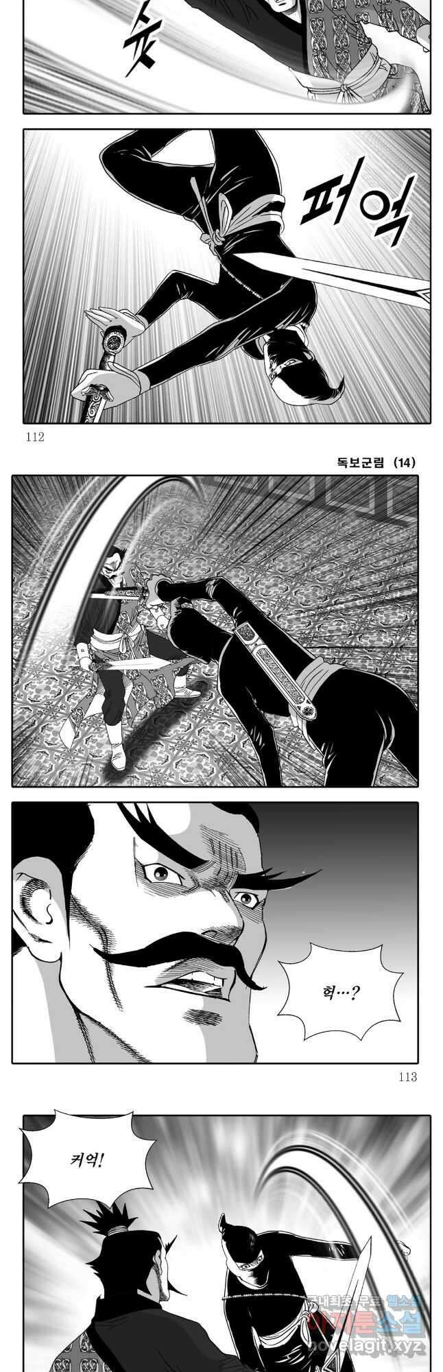 야설록 중원일검 컬렉션 독보군림 28화 26