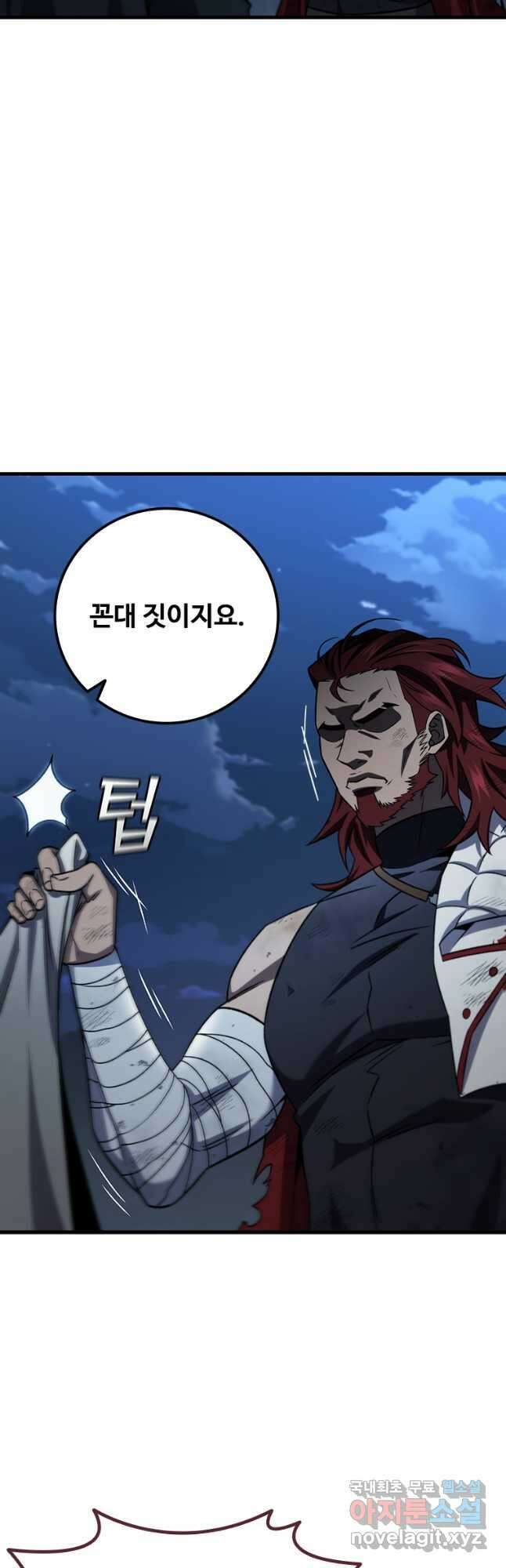용을 삼킨 마법사 27화 8