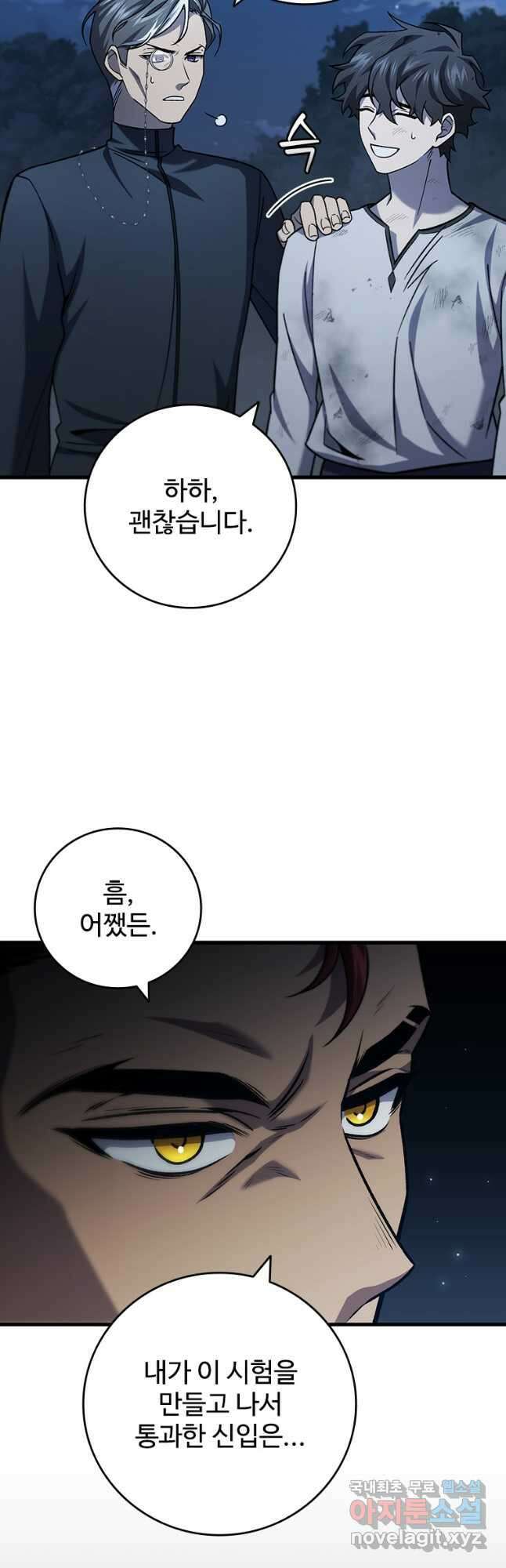 용을 삼킨 마법사 27화 10
