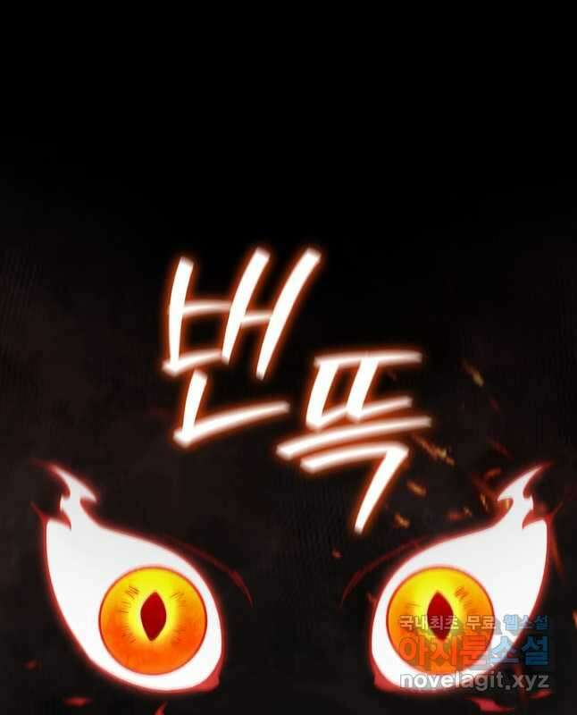 용을 삼킨 마법사 27화 15