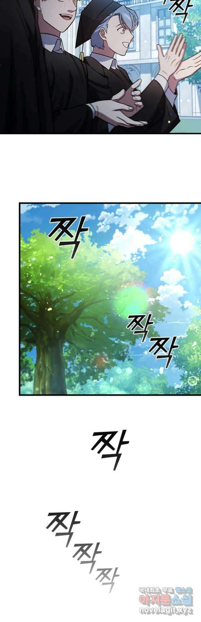 용을 삼킨 마법사 27화 23