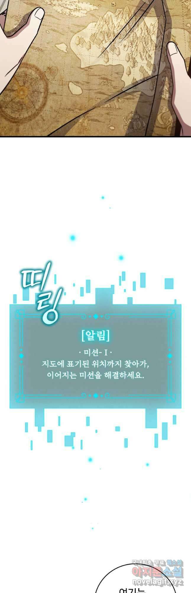 용을 삼킨 마법사 27화 32