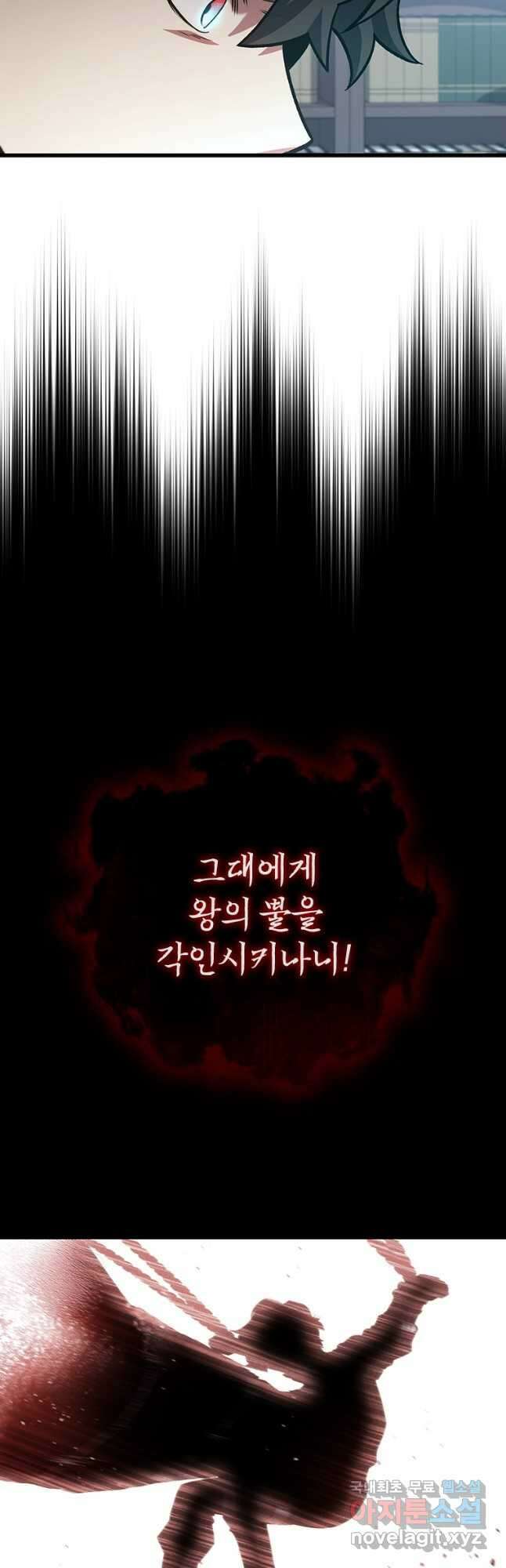용을 삼킨 마법사 27화 37