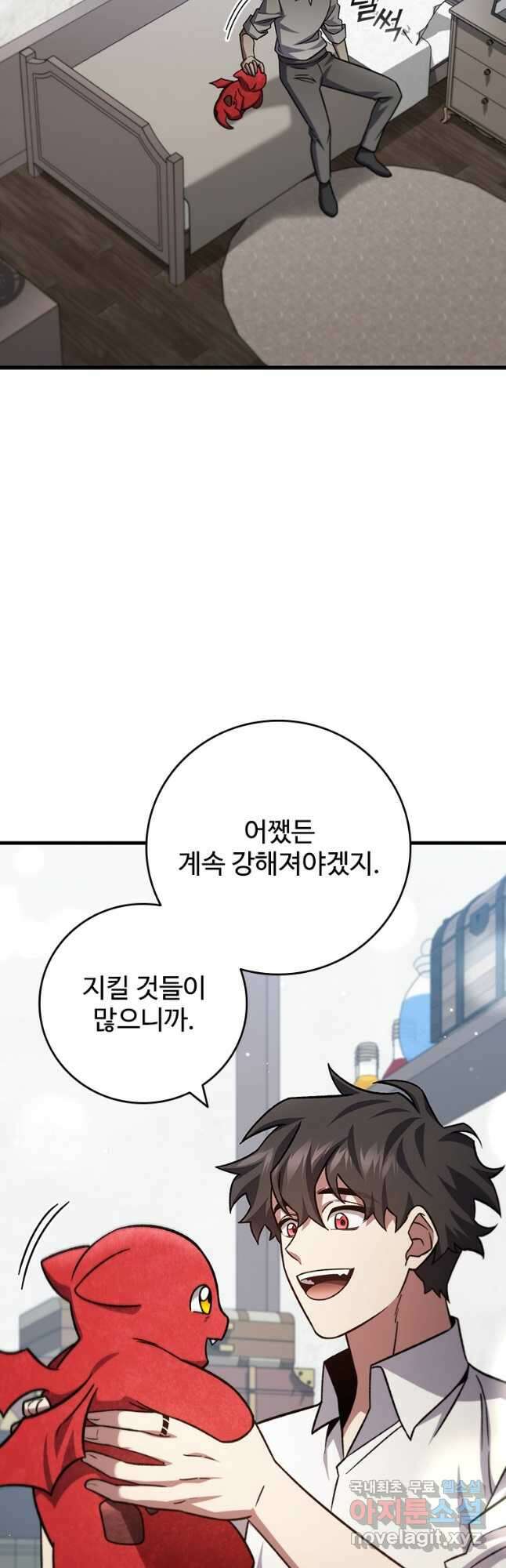 용을 삼킨 마법사 27화 41