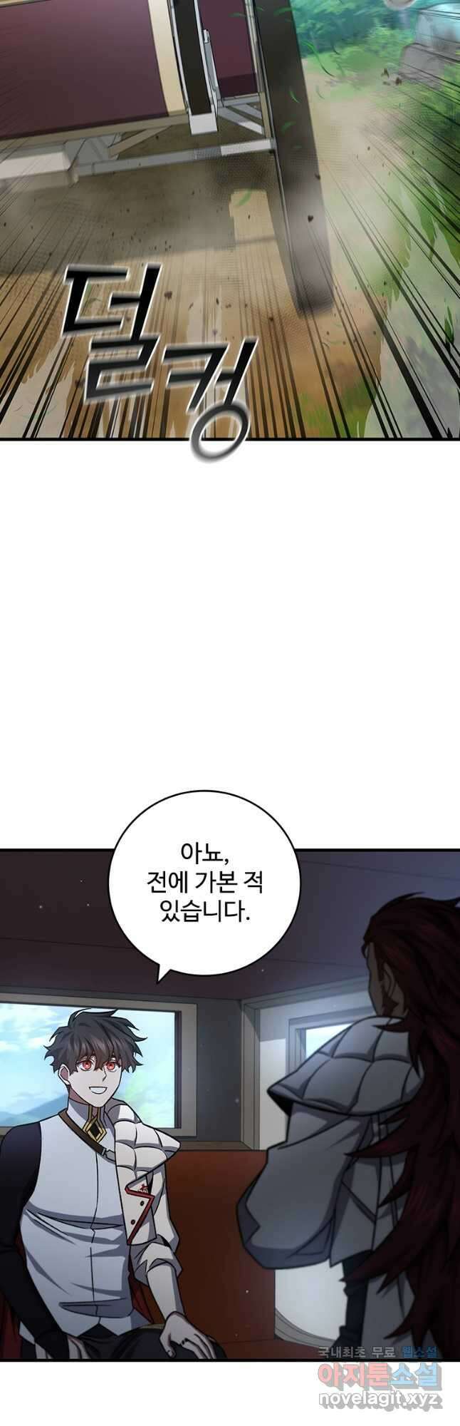 용을 삼킨 마법사 27화 43