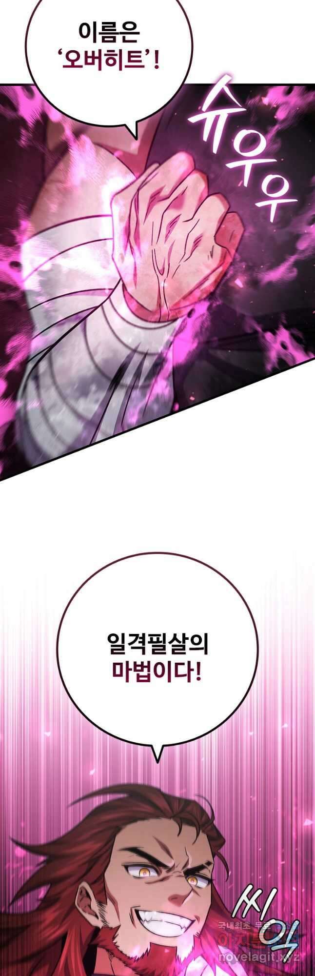 용을 삼킨 마법사 27화 57