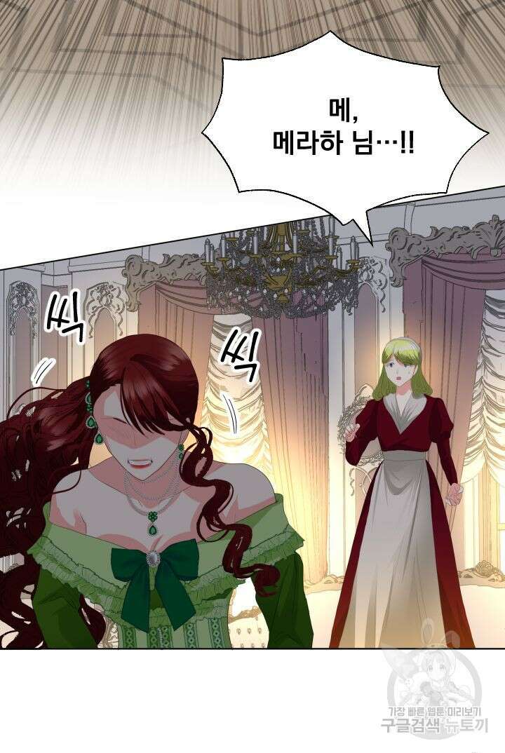 칠흑의 거버니스 83화 7