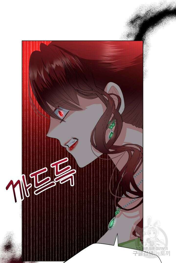칠흑의 거버니스 83화 8