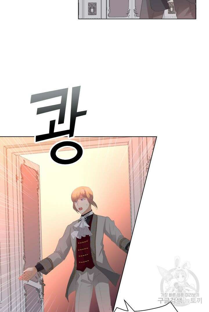 칠흑의 거버니스 83화 10