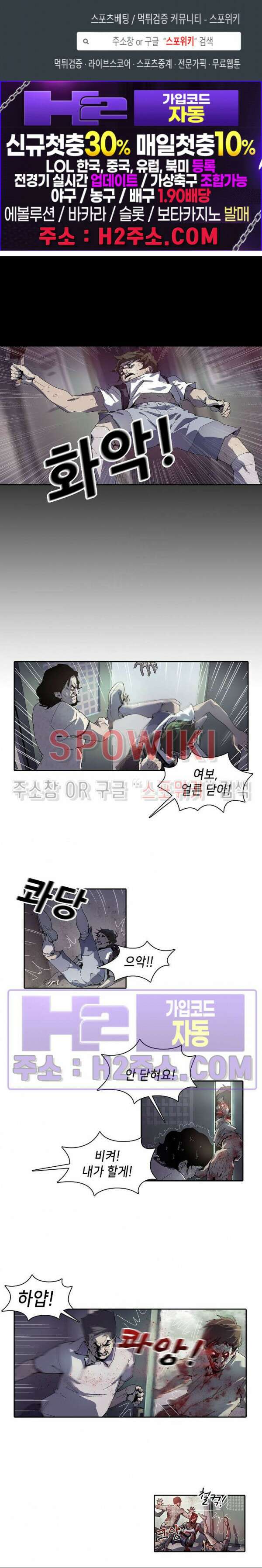 생존자들 9화 1