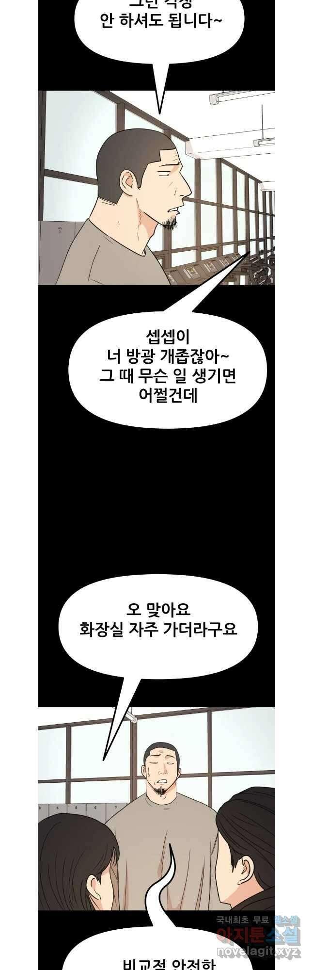 가드패스 106화 3