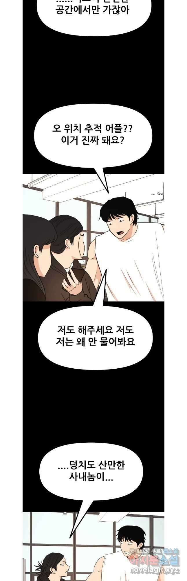 가드패스 106화 4