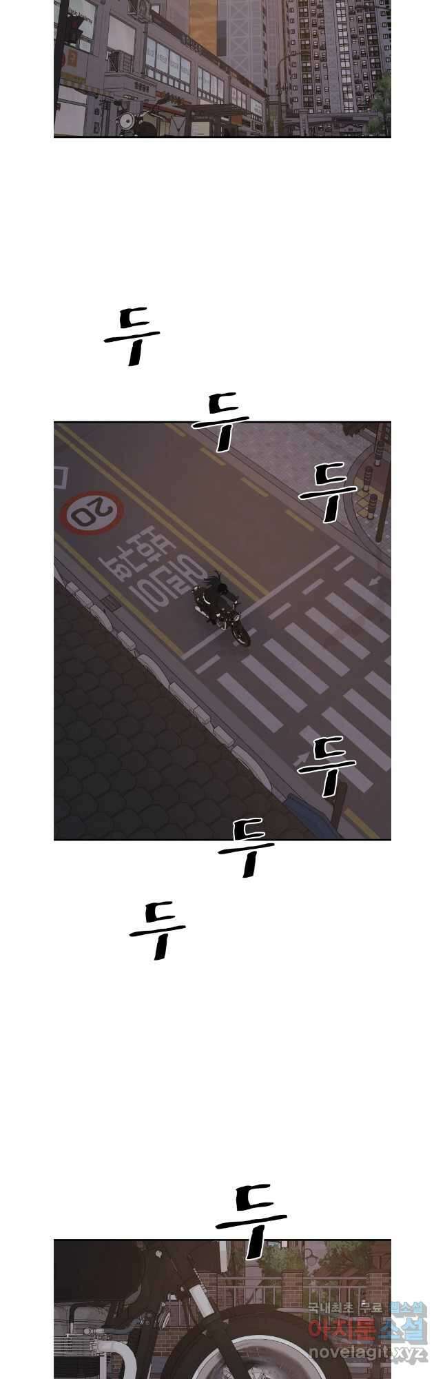 가드패스 106화 6