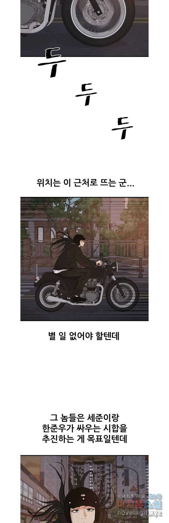 가드패스 106화 7