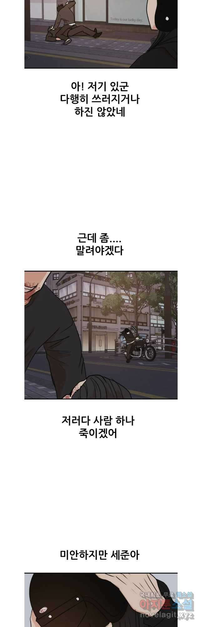 가드패스 106화 9