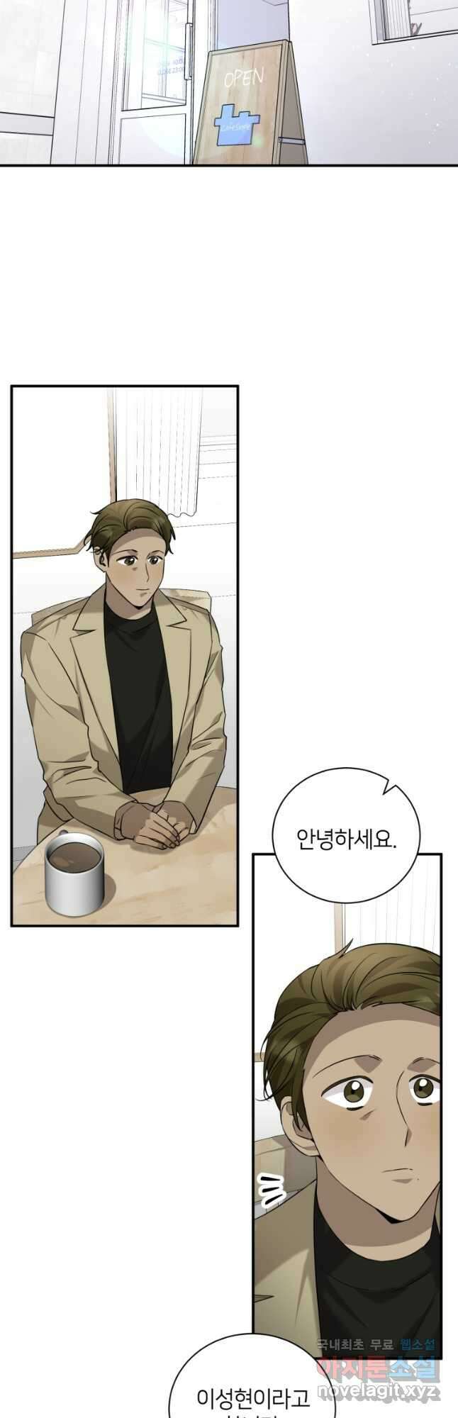 책만 보고 탑배우! 59화 2
