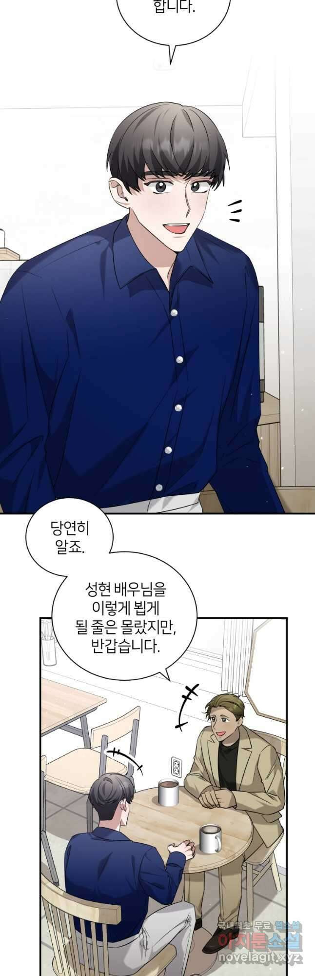 책만 보고 탑배우! 59화 3