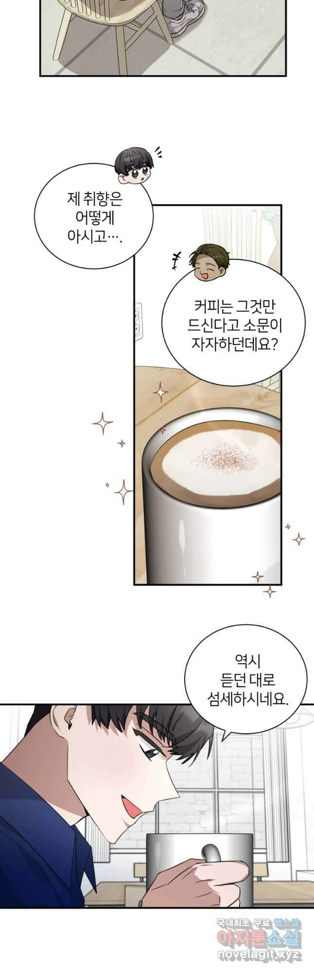책만 보고 탑배우! 59화 4