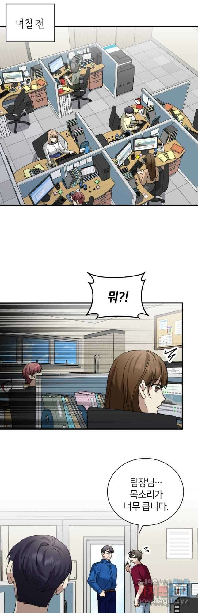 책만 보고 탑배우! 59화 7