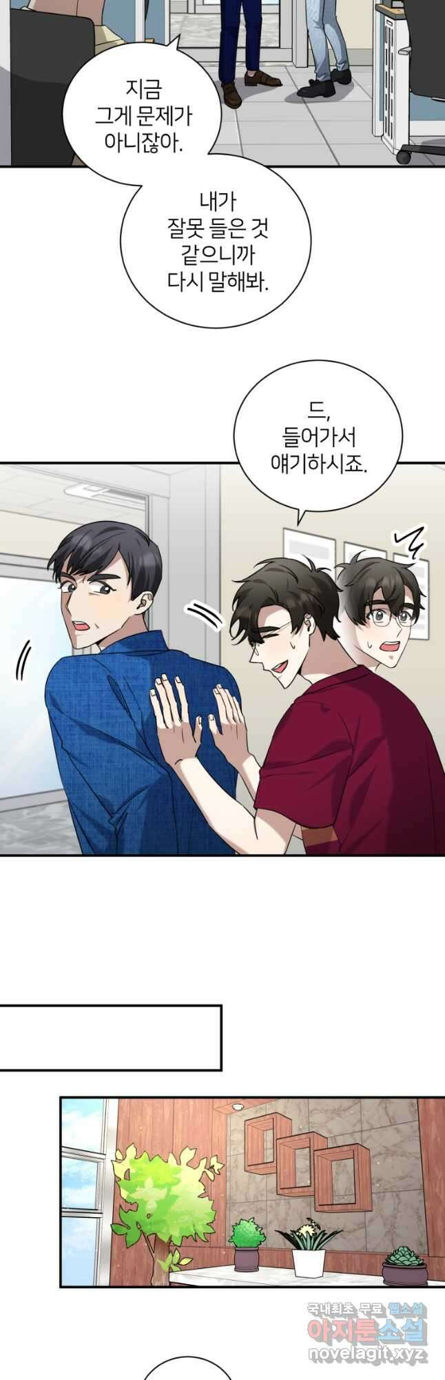 책만 보고 탑배우! 59화 8