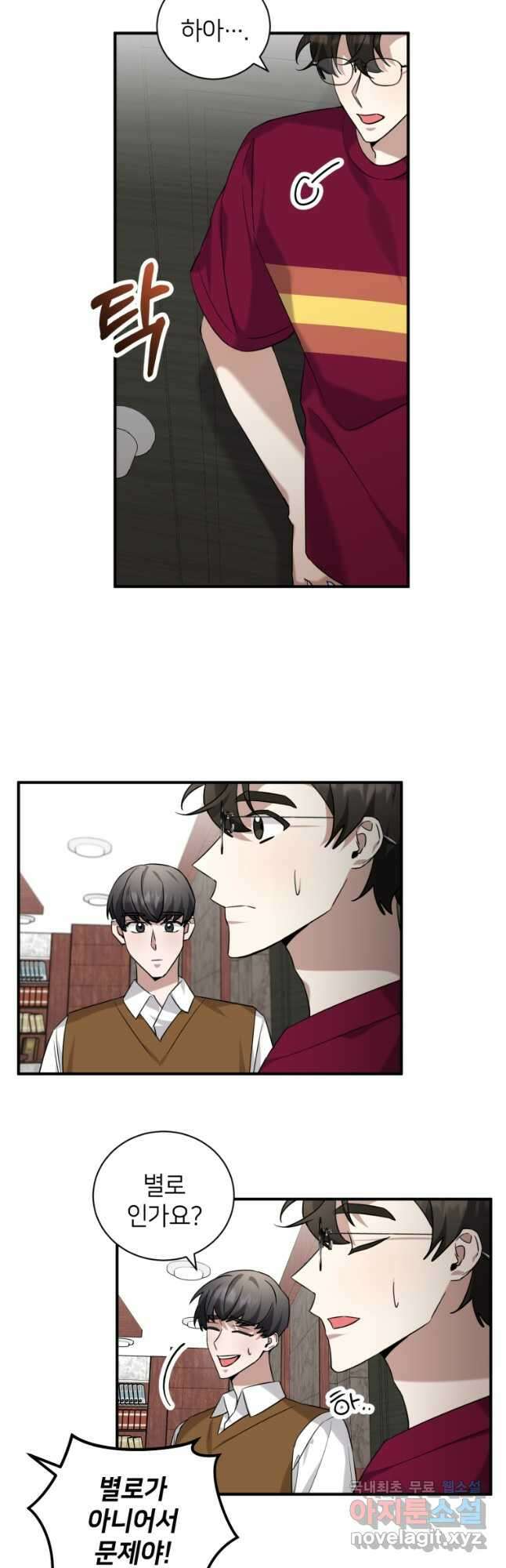 책만 보고 탑배우! 59화 9