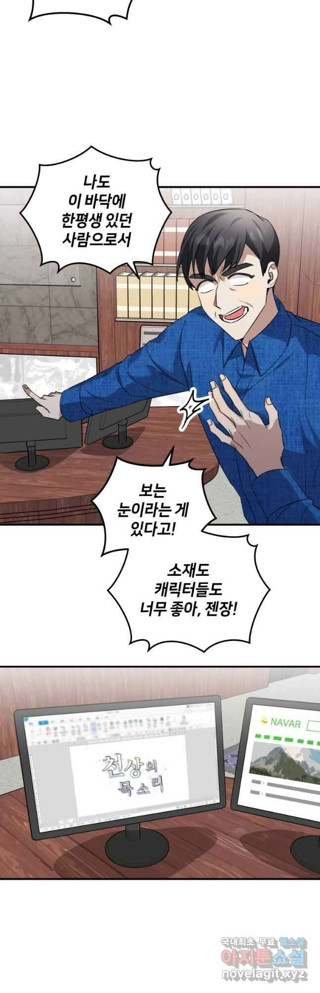 책만 보고 탑배우! 59화 10