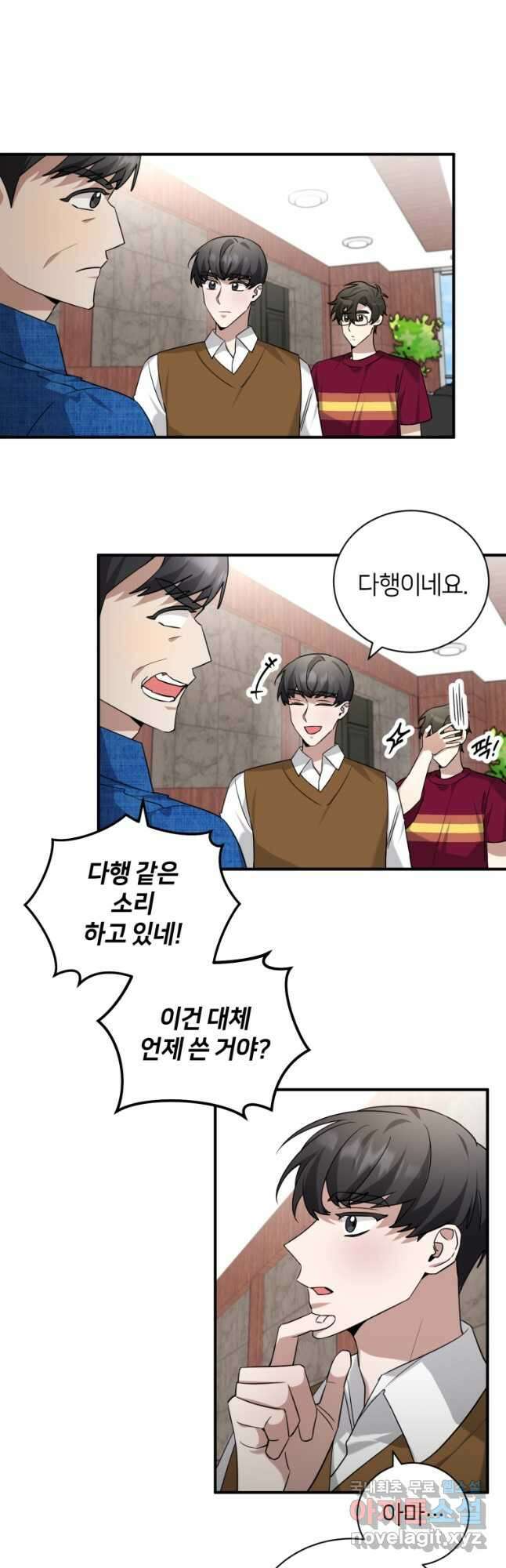 책만 보고 탑배우! 59화 11