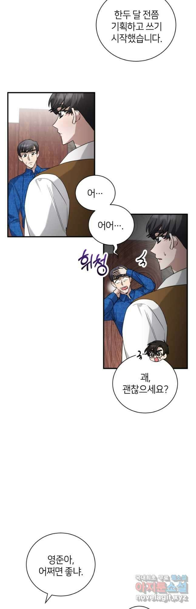 책만 보고 탑배우! 59화 12