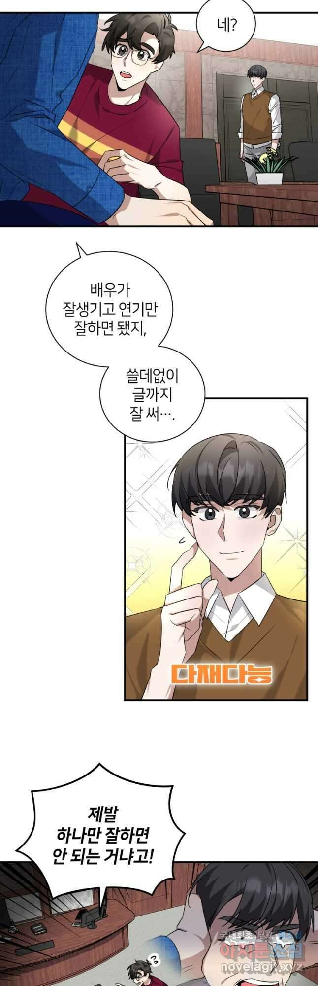 책만 보고 탑배우! 59화 13