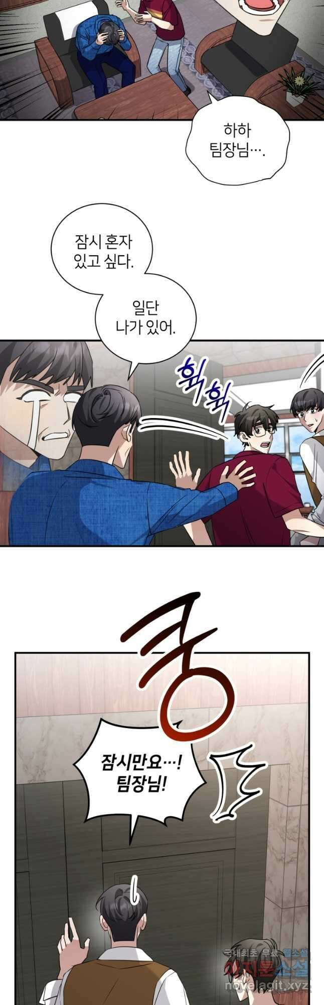 책만 보고 탑배우! 59화 14