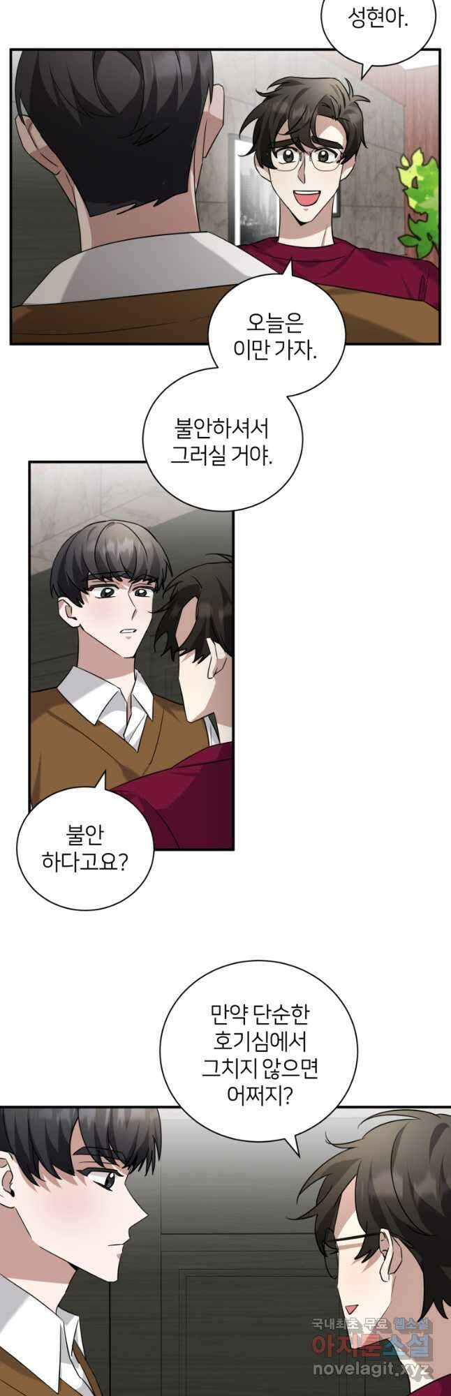 책만 보고 탑배우! 59화 16
