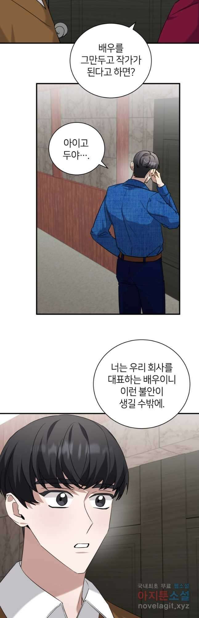 책만 보고 탑배우! 59화 17