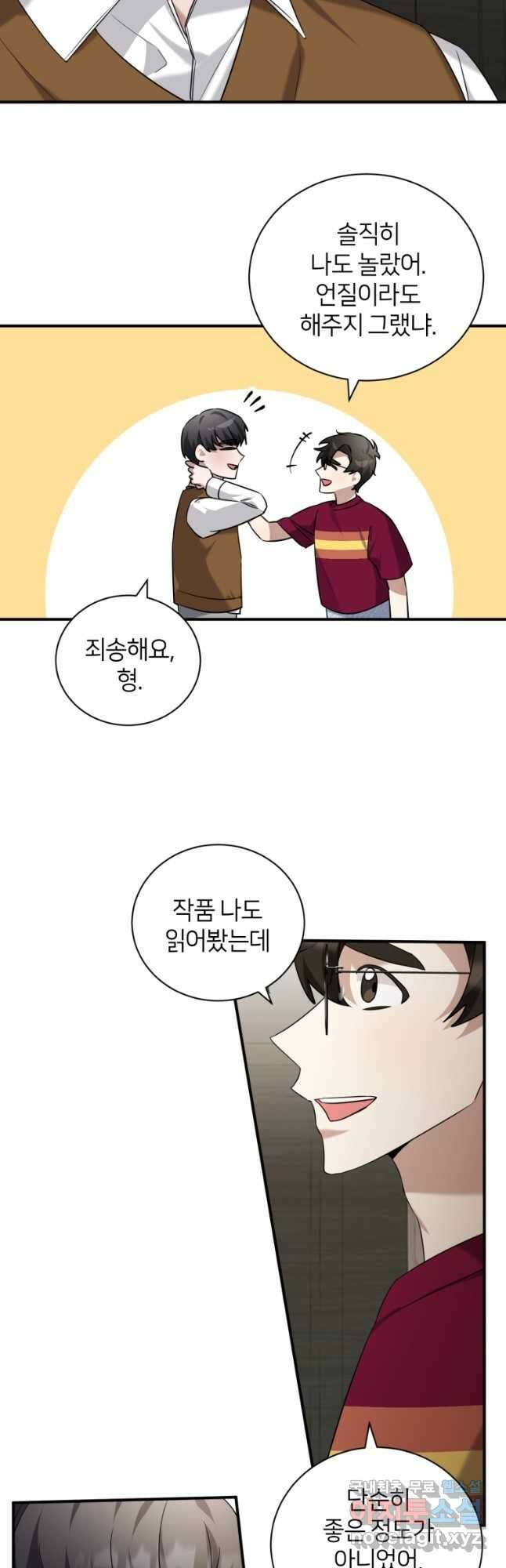 책만 보고 탑배우! 59화 18