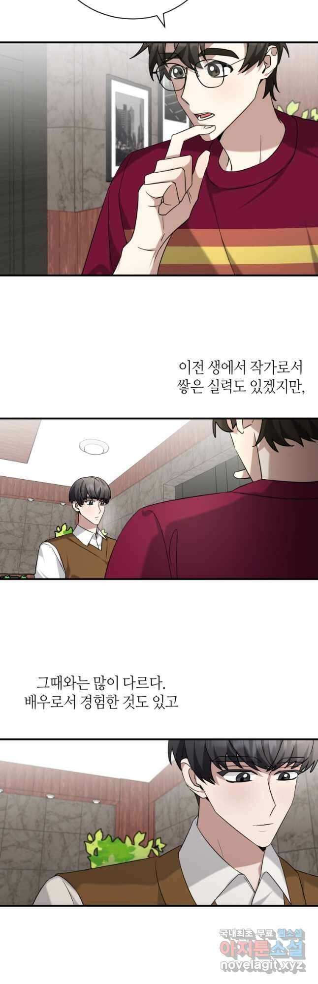 책만 보고 탑배우! 59화 20