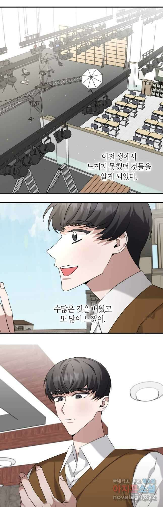 책만 보고 탑배우! 59화 21
