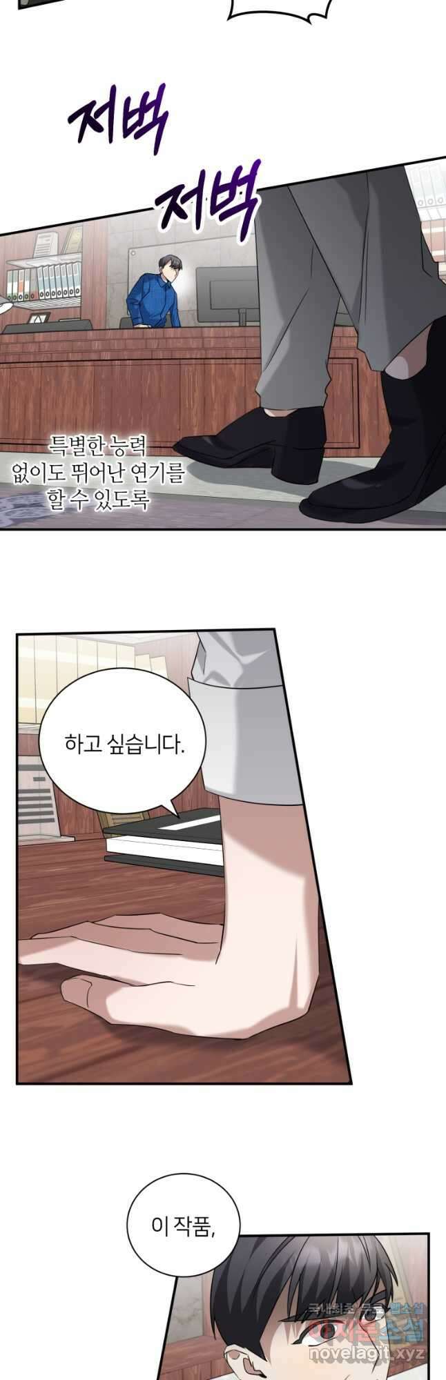 책만 보고 탑배우! 59화 23